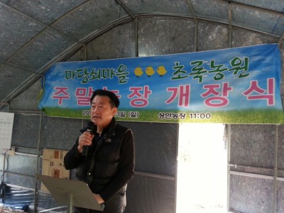 초록상안농장 개장식 스케치!!