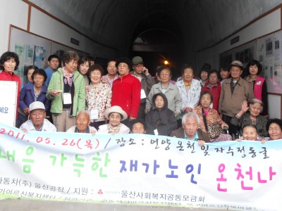 봄내음 가득한 온천나들이