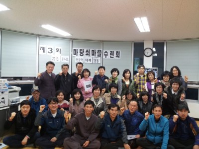 마당쇠마을 간부 수련회!