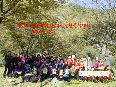 마당쇠마을 팔각산 단합산행대회!!