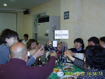 마당쇠마을 송년의 밤