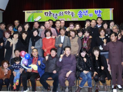 2012년 마당쇠마을 송년회