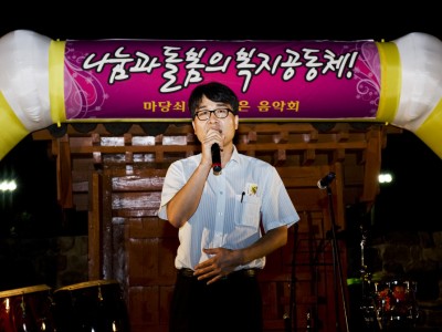 마당쇠마을작은음악회