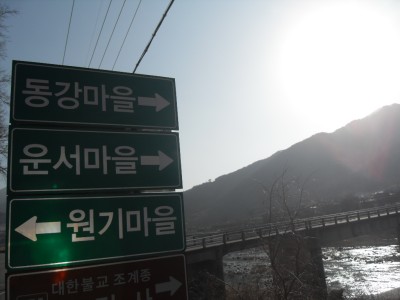 지리산 둘레길