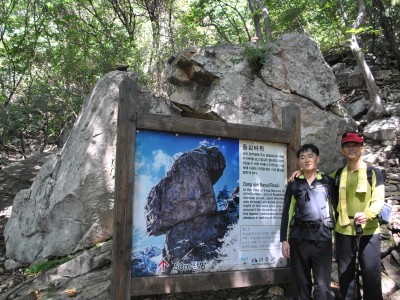 대둔산 5