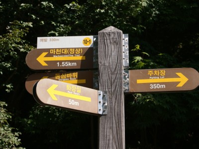 대둔산갤러리2
