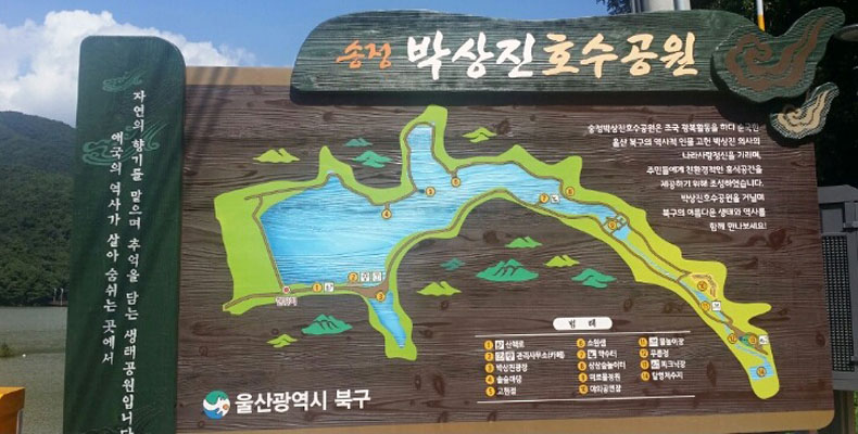 송정박상진호수공원